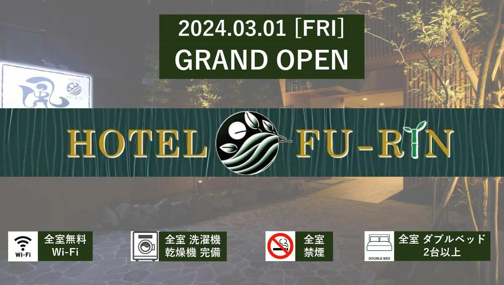 Hotel Fu-Rin Fukuoka  Japan