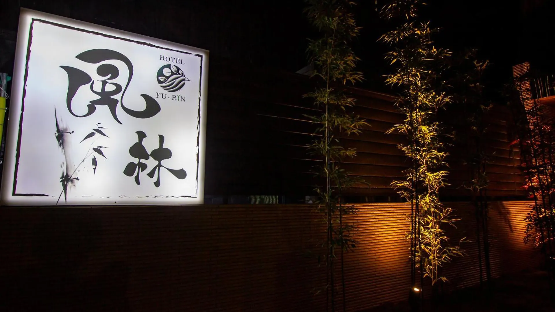 Apartment Hotel Fu-Rin Fukuoka